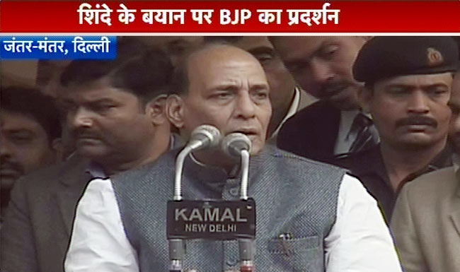 गृहमंत्री के बयान के खिलाफ बीजेपी का 'हल्‍ला बोल'