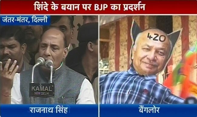 गृहमंत्री के बयान के खिलाफ बीजेपी का 'हल्‍ला बोल'