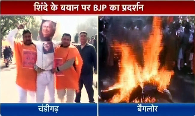 गृहमंत्री के बयान के खिलाफ बीजेपी का 'हल्‍ला बोल'