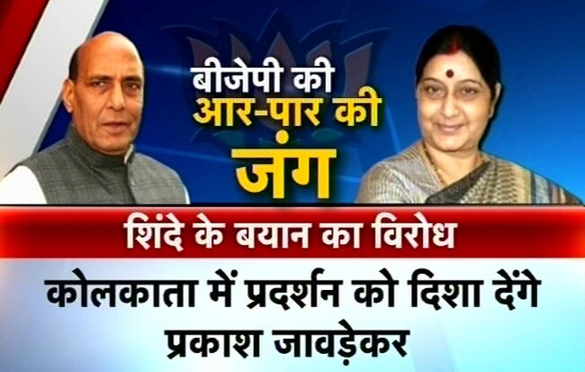 गृहमंत्री के बयान के खिलाफ बीजेपी का 'हल्‍ला बोल'