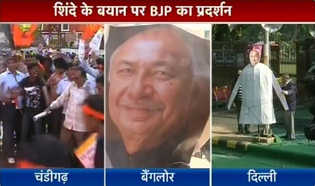 गृहमंत्री के बयान के खिलाफ बीजेपी का 'हल्‍ला बोल'