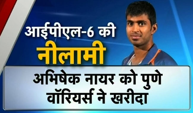 आईपीएल-6: ये हैं नीलाम होने वाले खिलाड़ी | पढ़ें