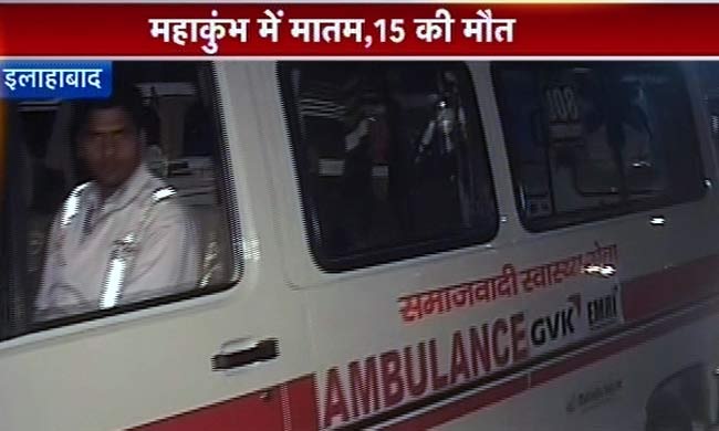 इलाहाबाद रेलवे स्‍टेशन पर हादसा, 36 लोगों की मौत