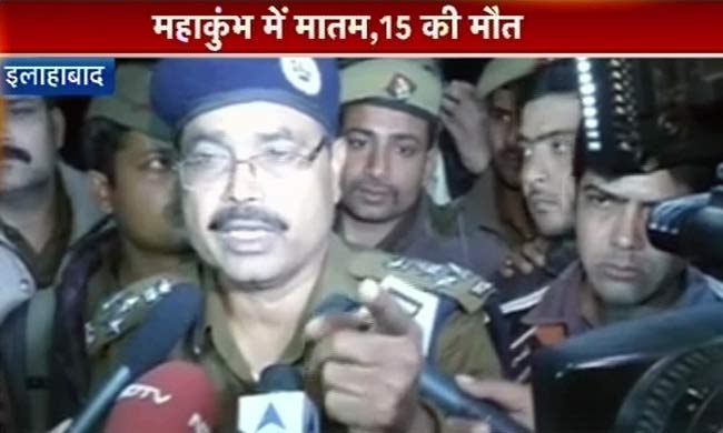 इलाहाबाद रेलवे स्‍टेशन पर हादसा, 36 लोगों की मौत