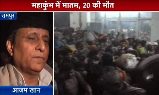 इलाहाबाद रेलवे स्‍टेशन पर हादसा, 36 लोगों की मौत