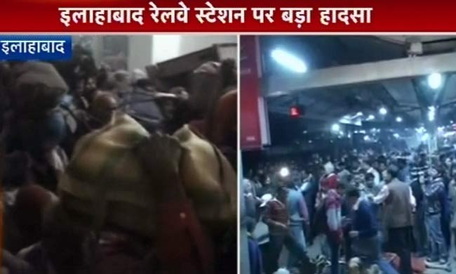 इलाहाबाद रेलवे स्‍टेशन पर हादसा, 36 लोगों की मौत