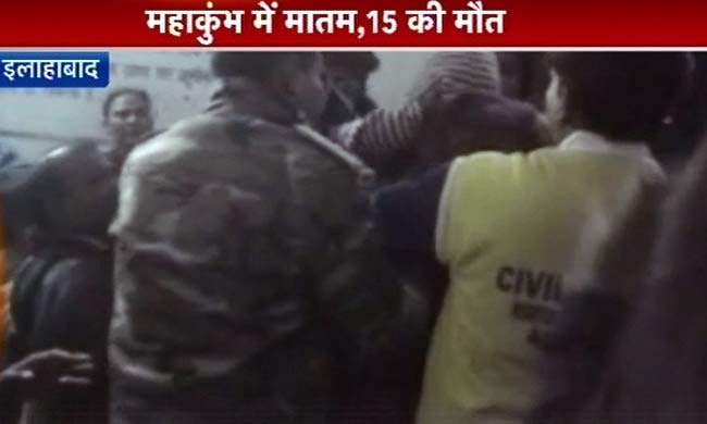 इलाहाबाद रेलवे स्‍टेशन पर हादसा, 36 लोगों की मौत