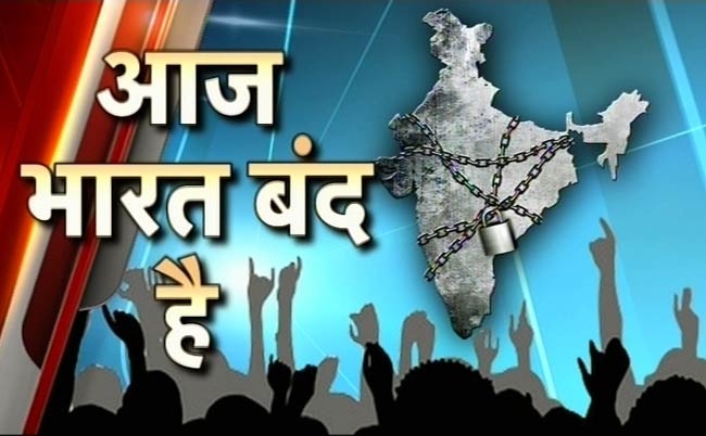 तस्वीरों में भारत बंद का पहला दिन । भारत बंद