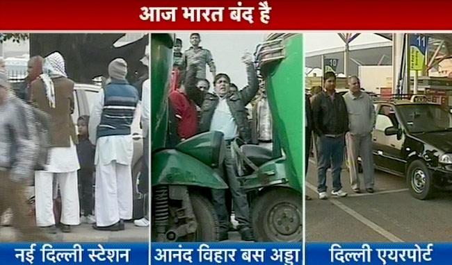 तस्वीरों में भारत बंद का पहला दिन । भारत बंद
