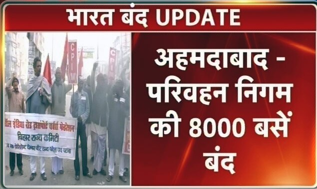 तस्वीरों में भारत बंद का पहला दिन । भारत बंद