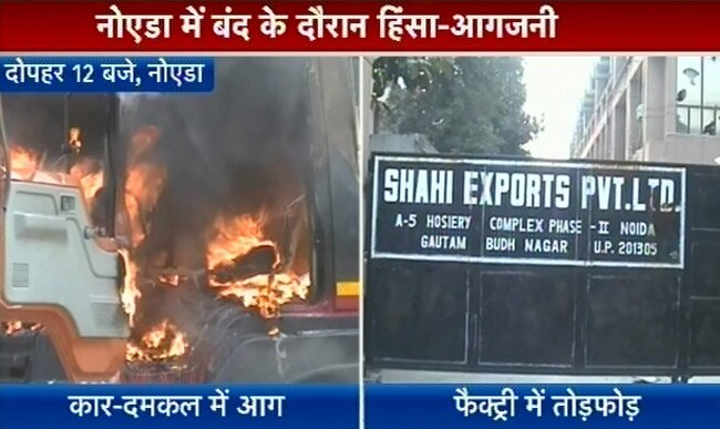 तस्वीरों में भारत बंद का पहला दिन । भारत बंद