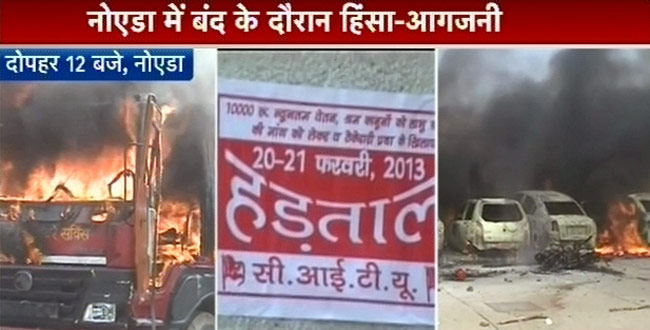 तस्वीरों में भारत बंद का पहला दिन । भारत बंद