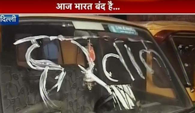 तस्वीरों में भारत बंद का पहला दिन । भारत बंद