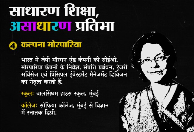 नंबर कम हैं तो क्‍या? और भी हैं जहां...