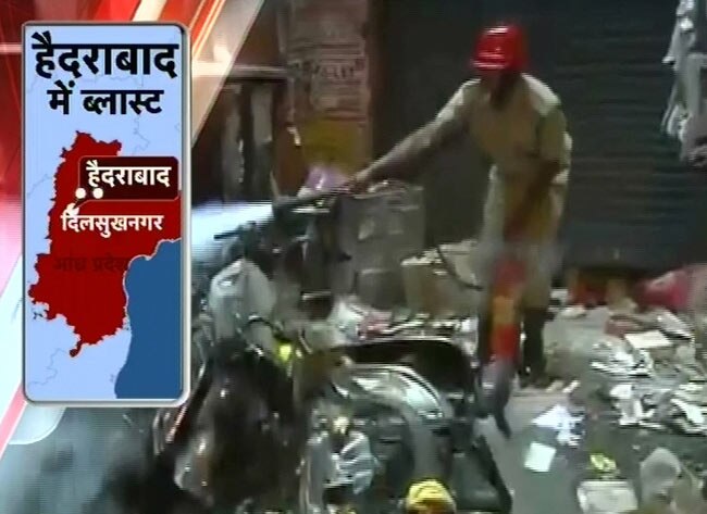 हैदराबाद दोहरे ब्‍लास्‍ट की तस्वीरें | 