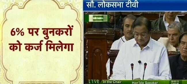 तस्वीरों में देखें क्या निकला चिदंबरम के बजट 'पिटारे' से...