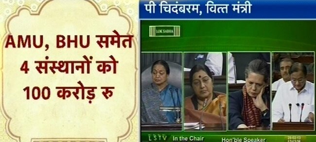 तस्वीरों में देखें क्या निकला चिदंबरम के बजट 'पिटारे' से...