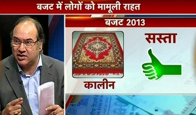 तस्वीरों में बजट: क्या महंगा, क्या सस्ता?