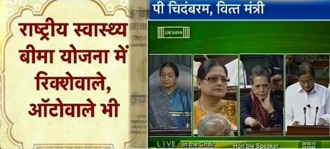 तस्वीरों में देखें क्या निकला चिदंबरम के बजट 'पिटारे' से...