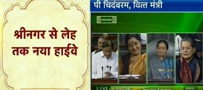 तस्वीरों में देखें क्या निकला चिदंबरम के बजट 'पिटारे' से...