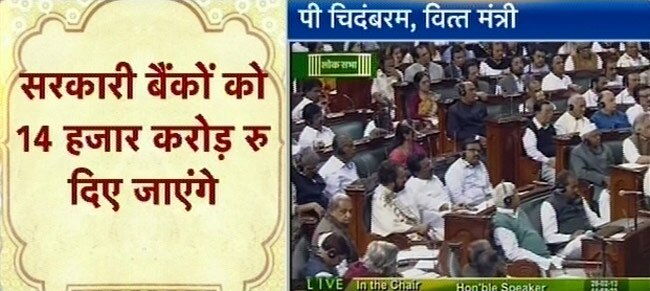 तस्वीरों में देखें क्या निकला चिदंबरम के बजट 'पिटारे' से...