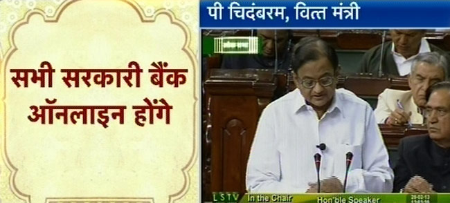 तस्वीरों में देखें क्या निकला चिदंबरम के बजट 'पिटारे' से...