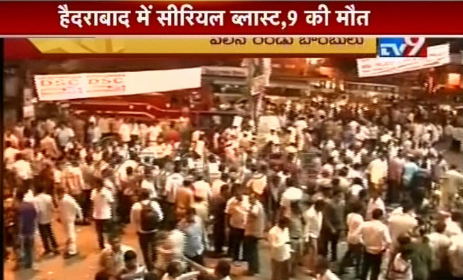 हैदराबाद दोहरे ब्‍लास्‍ट की तस्वीरें | 