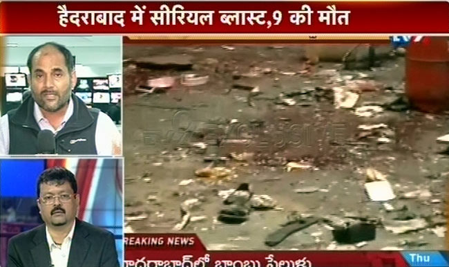 हैदराबाद दोहरे ब्‍लास्‍ट की तस्वीरें | 