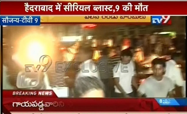 हैदराबाद दोहरे ब्‍लास्‍ट की तस्वीरें | 