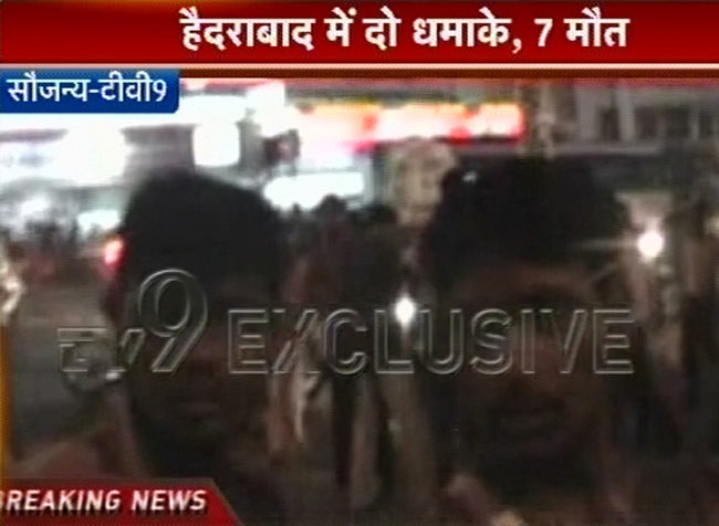 हैदराबाद दोहरे ब्‍लास्‍ट की तस्वीरें | 