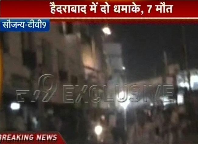 हैदराबाद दोहरे ब्‍लास्‍ट की तस्वीरें | 