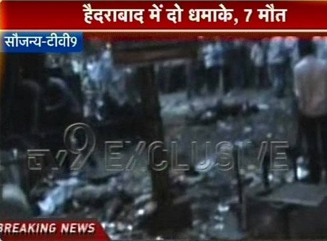 हैदराबाद दोहरे ब्‍लास्‍ट की तस्वीरें | 