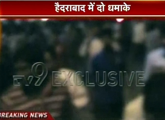 हैदराबाद दोहरे ब्‍लास्‍ट की तस्वीरें | 