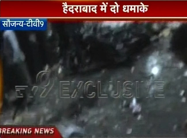 हैदराबाद दोहरे ब्‍लास्‍ट की तस्वीरें | 