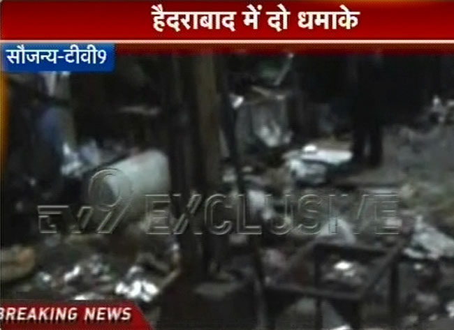 हैदराबाद दोहरे ब्‍लास्‍ट की तस्वीरें | 