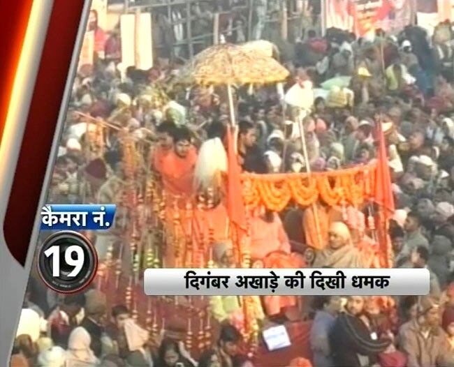 मौनी अमावस्‍या पर कुंभ में उमड़े श्रद्धालु | महाकुंभ पर विशेष