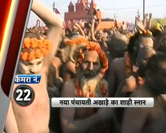 मौनी अमावस्‍या पर कुंभ में उमड़े श्रद्धालु | महाकुंभ पर विशेष