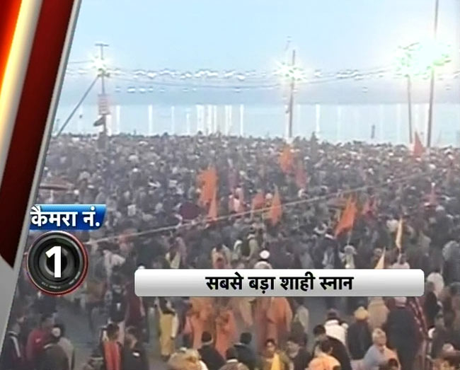 मौनी अमावस्‍या पर कुंभ में उमड़े श्रद्धालु | महाकुंभ पर विशेष