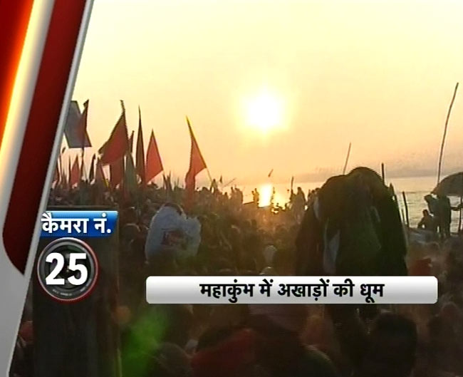 मौनी अमावस्‍या पर कुंभ में उमड़े श्रद्धालु | महाकुंभ पर विशेष