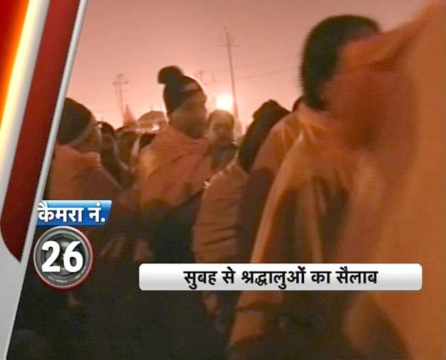 मौनी अमावस्‍या पर कुंभ में उमड़े श्रद्धालु | महाकुंभ पर विशेष