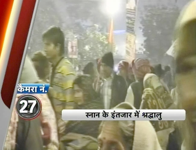 मौनी अमावस्‍या पर कुंभ में उमड़े श्रद्धालु | महाकुंभ पर विशेष