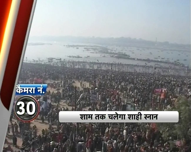 मौनी अमावस्‍या पर कुंभ में उमड़े श्रद्धालु | महाकुंभ पर विशेष