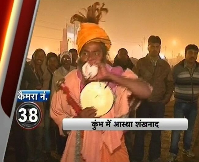 मौनी अमावस्‍या पर कुंभ में उमड़े श्रद्धालु | महाकुंभ पर विशेष