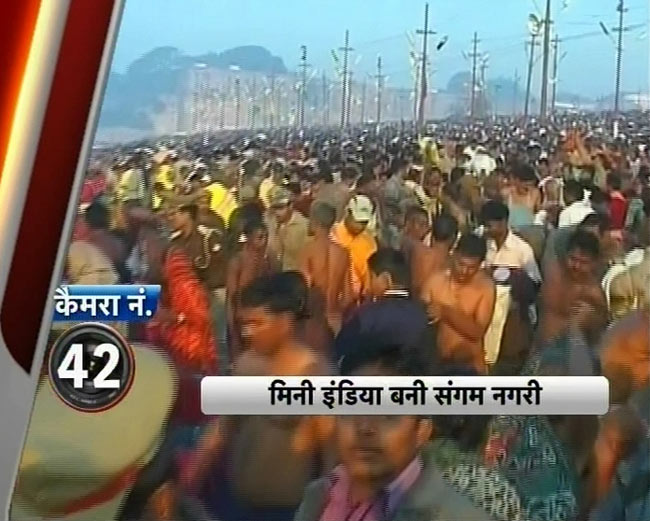 मौनी अमावस्‍या पर कुंभ में उमड़े श्रद्धालु | महाकुंभ पर विशेष