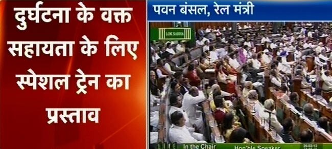 तस्वीरों में देखें रेल बजट 2013-14