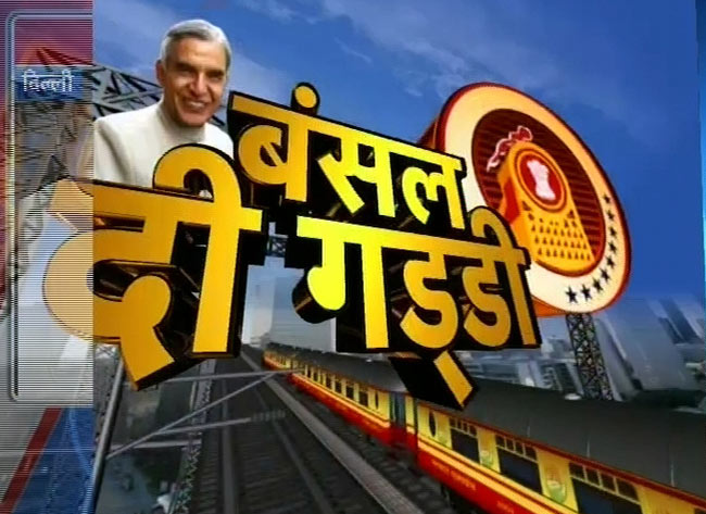 तस्वीरों में देखें रेल बजट 2013-14