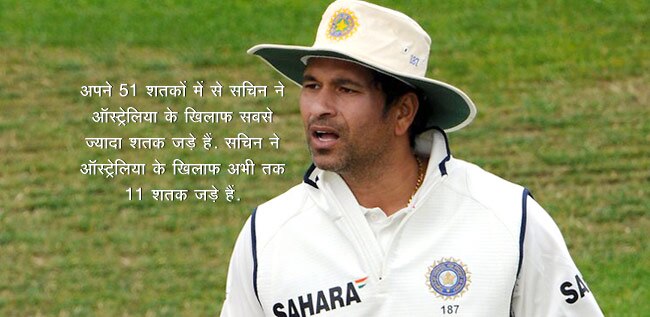 सचिन हैं 11 ऑस्ट्रेलियाई खिलाड़ियों से महान, क्योंकि...