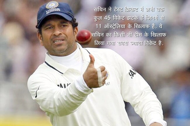सचिन हैं 11 ऑस्ट्रेलियाई खिलाड़ियों से महान, क्योंकि...