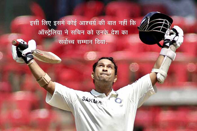 सचिन हैं 11 ऑस्ट्रेलियाई खिलाड़ियों से महान, क्योंकि...