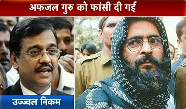 फोटो: अफजल गुरु की फांसी पर किसने क्‍या कहा?